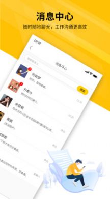 裕丰经纪门店管理app下载安卓版图1: