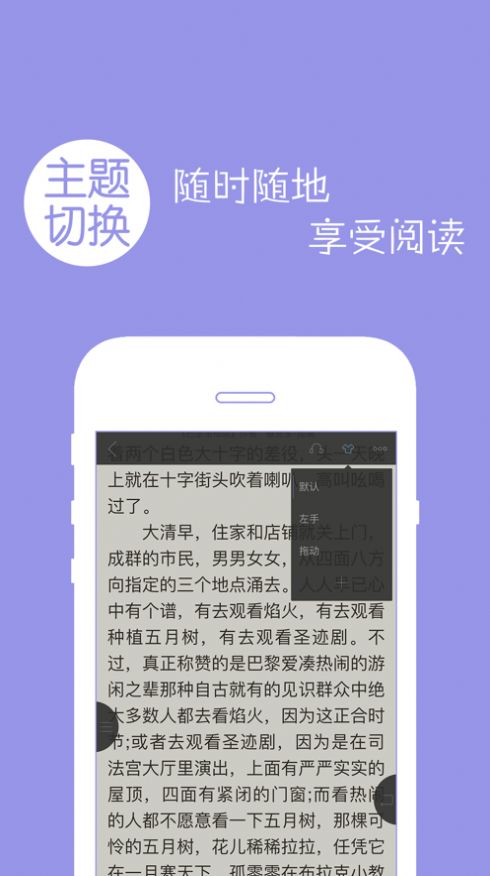 多多阅读器中文版APP最新版图2: