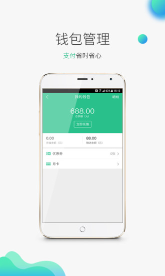 贺州停车收费app下载安装最新版图1: