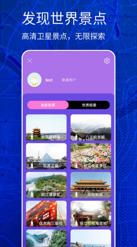 高清奥维互动地图app最新版4