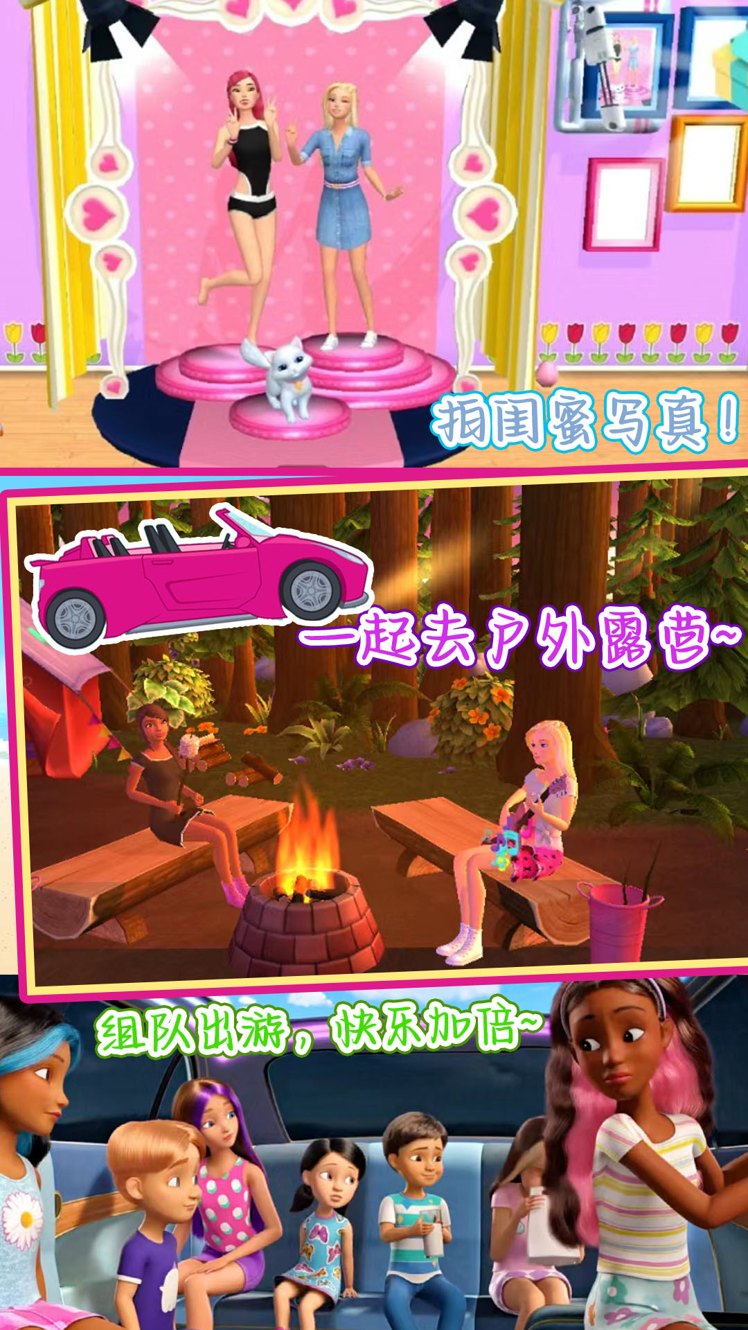 芭比梦幻公寓历险游戏官方最新版图2:
