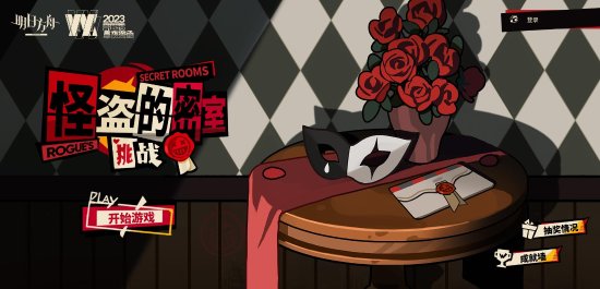 明日方舟2023音律联觉门票多少钱 音律联觉门票价格2023最新