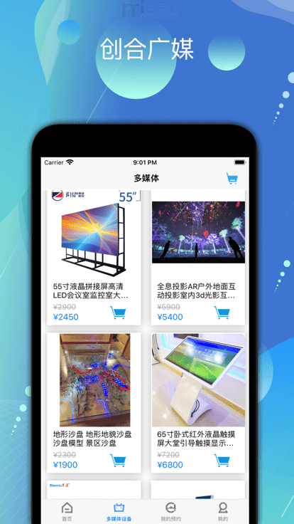 创合广媒app下载安装最新版2023图片1
