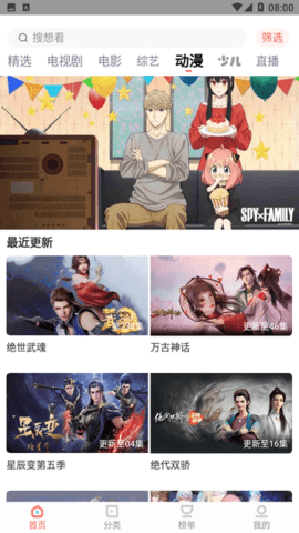 风信追剧app官方下载安装正版图1: