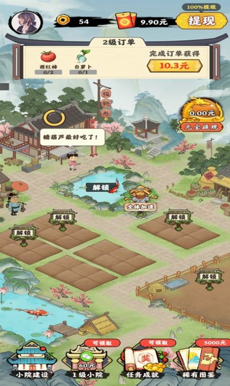 千山花园游戏红包版app4