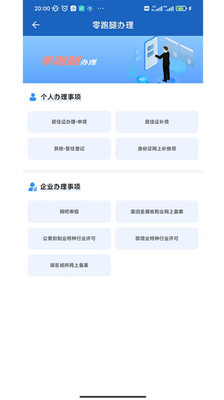 贵州公安app官方下载安装最新版本图1: