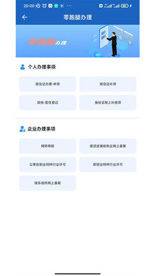 贵州公安app官方图1
