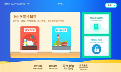 学霸云书包学习app最新版图2: