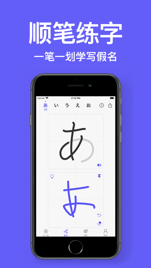 番番五十音学日语app官方版图2: