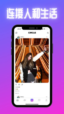 Circle社交app官方版截图2: