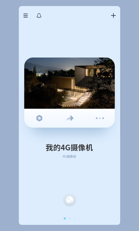 5G看家app摄像头下载安装官方版图1: