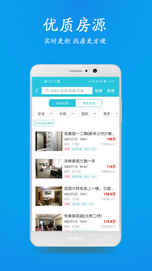 510房产网江阴app图1