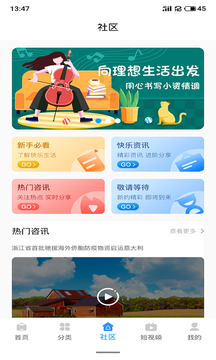 佰汇生态购物app官方版图1:
