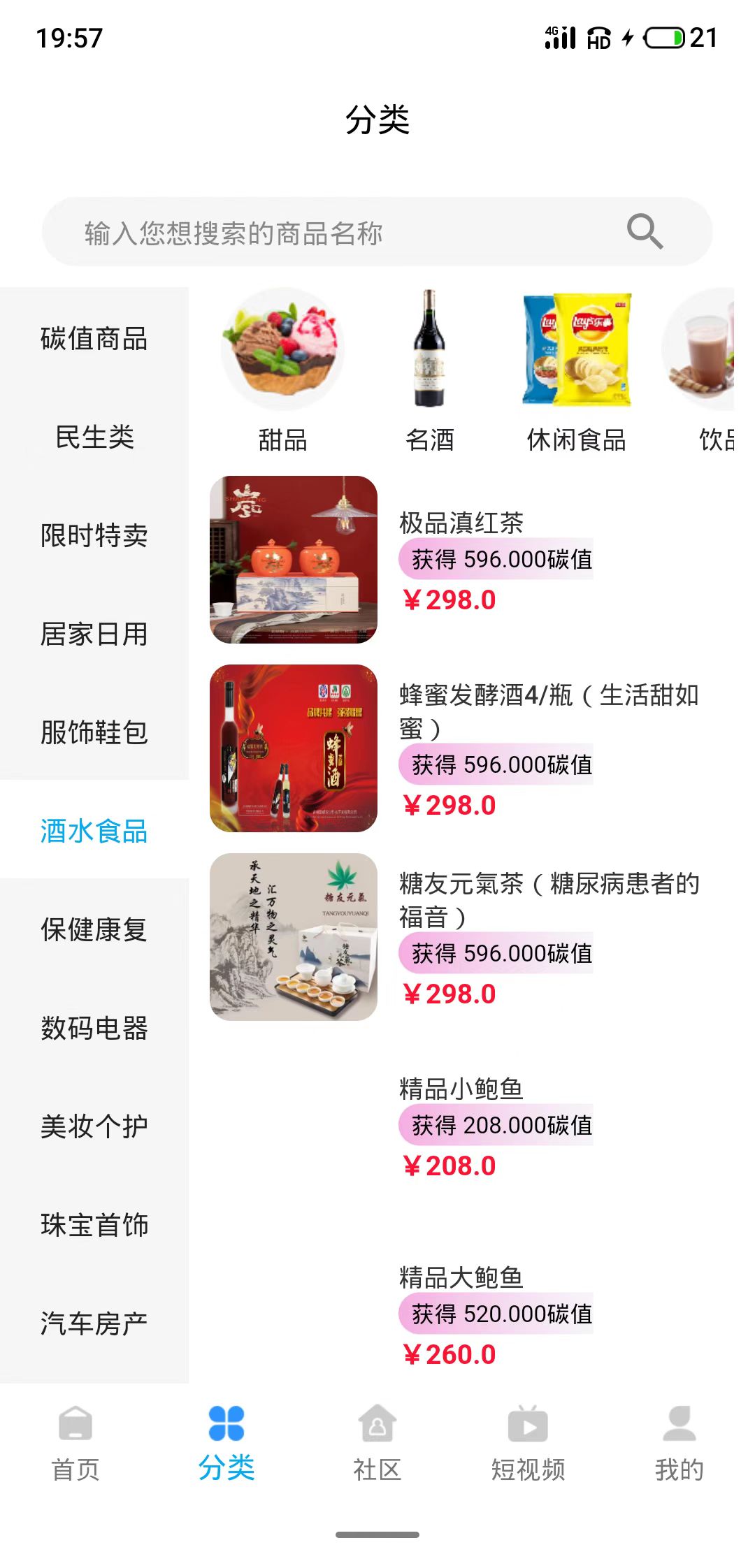 佰汇生态购物app官方版图3: