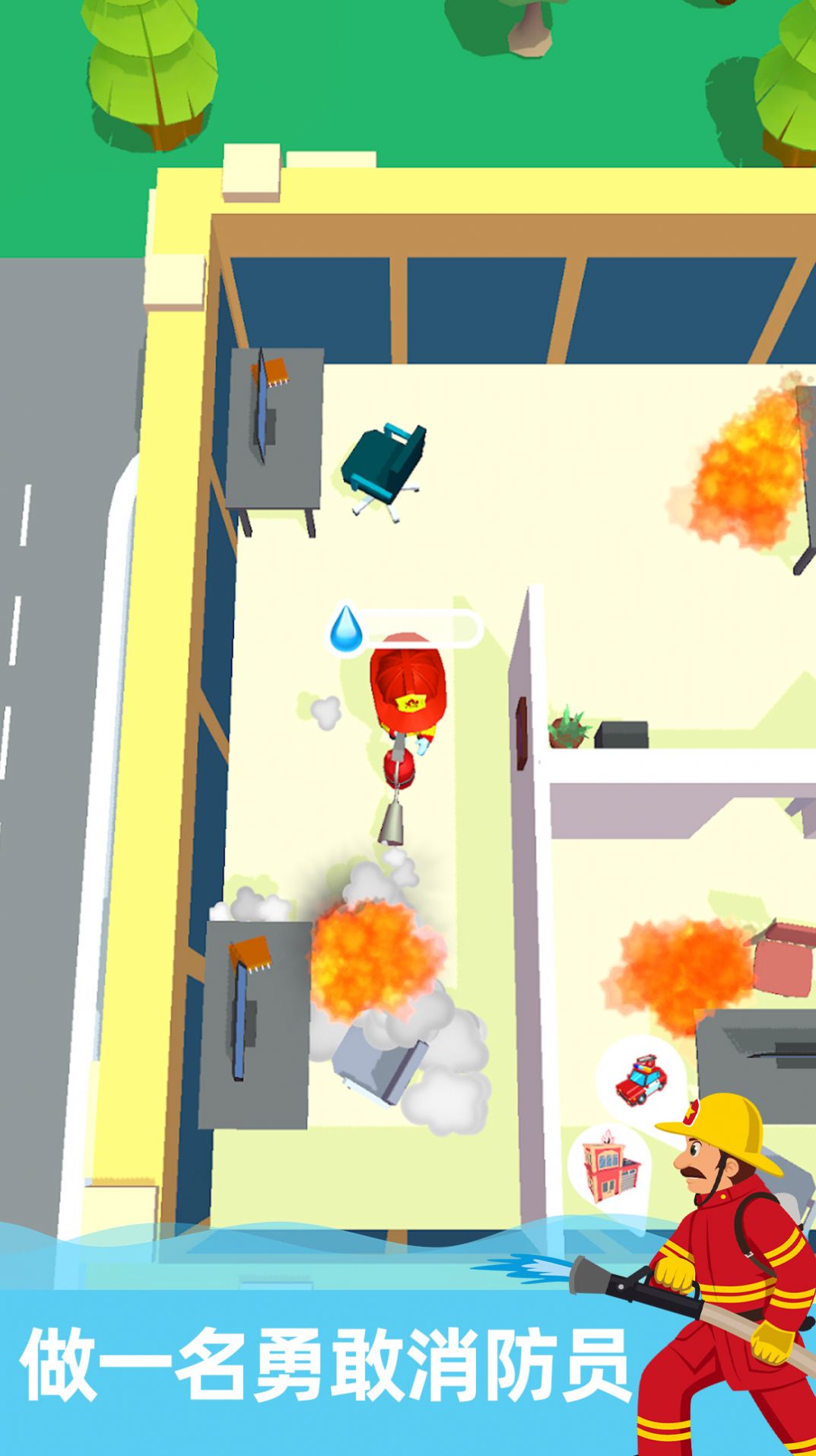 最强救火消防员游戏官方下载安装图2: