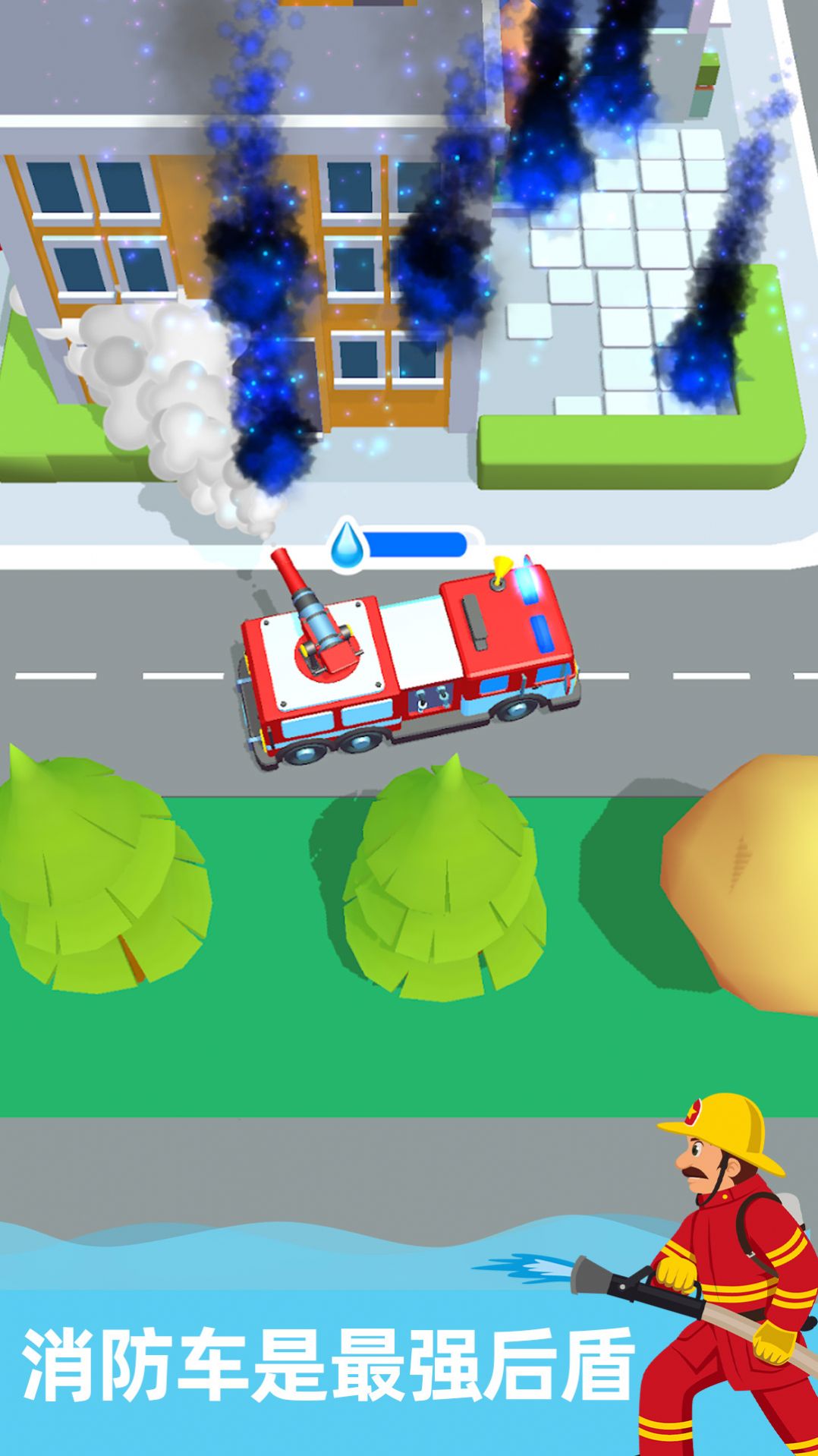 最强救火消防员游戏官方下载安装图4: