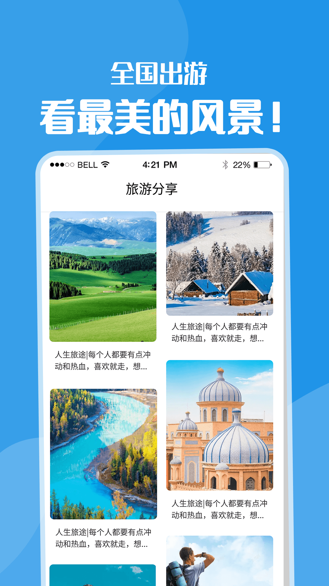 黄果树旅游app官方版图4:
