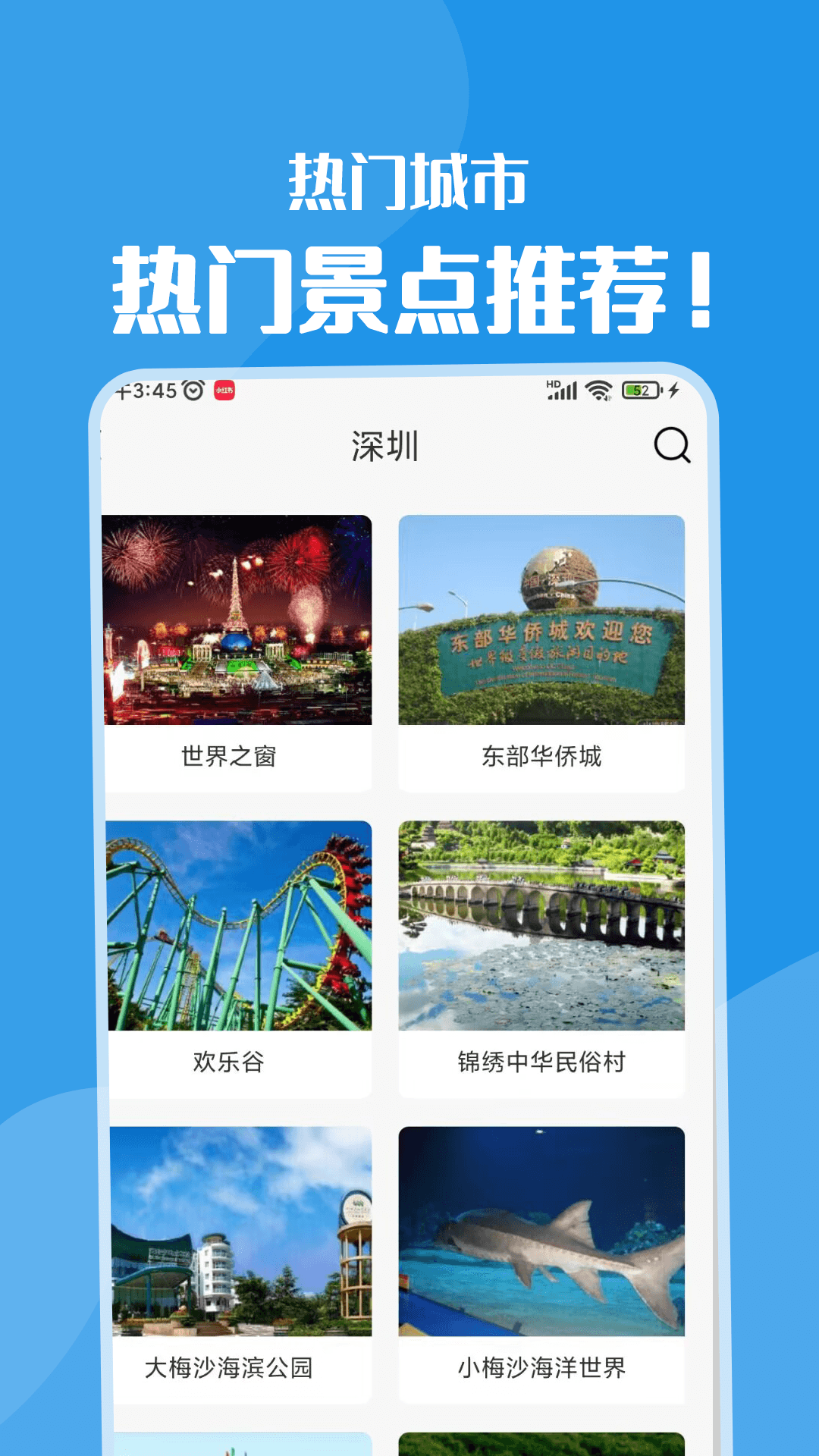黄果树旅游app官方版图2: