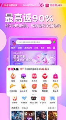 心尚淘购物app安卓版图2: