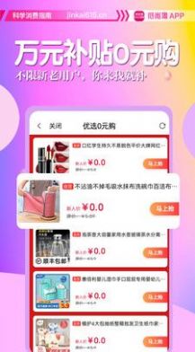 心尚淘购物app安卓版图3: