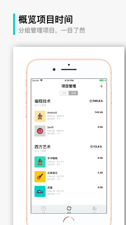 须臾钟app下载安卓版图2:
