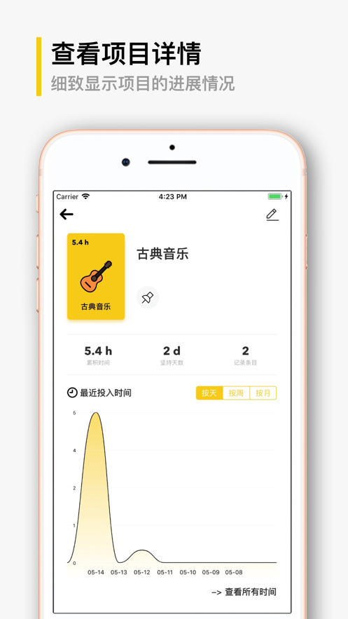 须臾钟app下载安卓版图3: