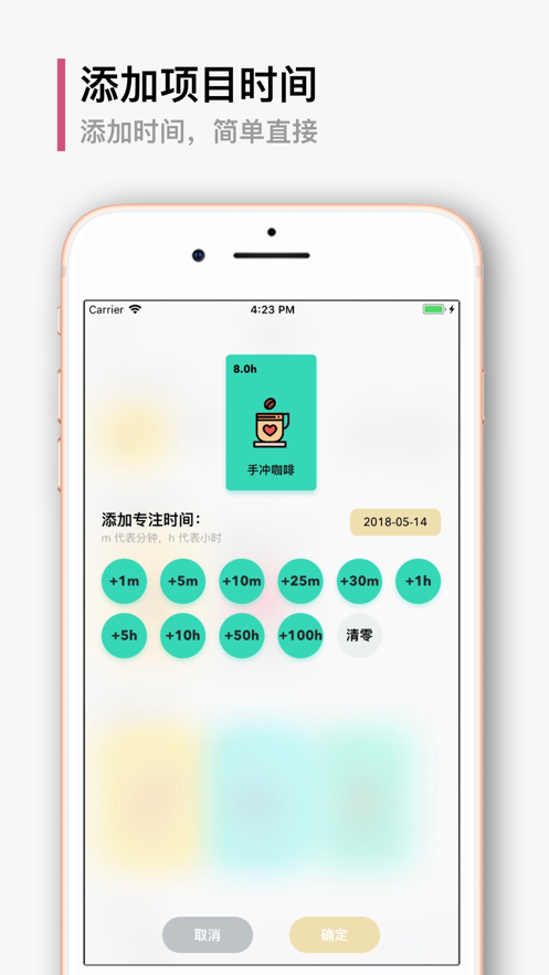 须臾钟app下载安卓版图4: