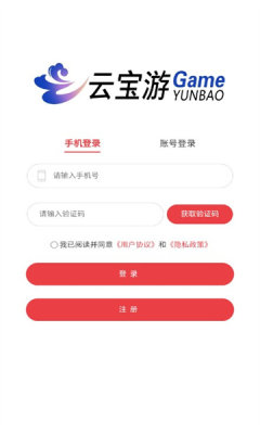 云宝游盒子app安卓版图片1