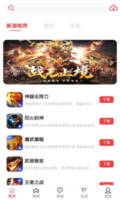 云宝游盒子app安卓版图3:
