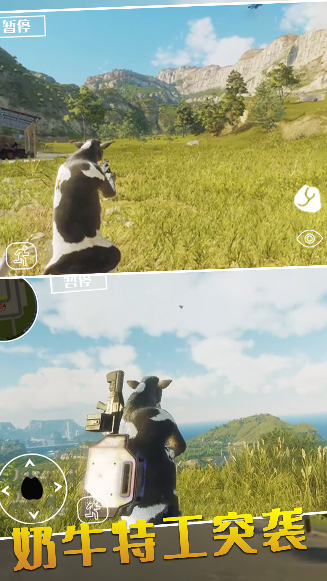 动物冒险派对模拟游戏安卓版图2: