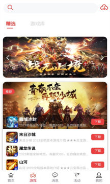 云宝游盒子app安卓版图1: