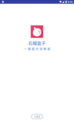 石榴盒子记账app官方版图3: