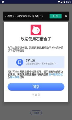 石榴盒子记账app官方版图2: