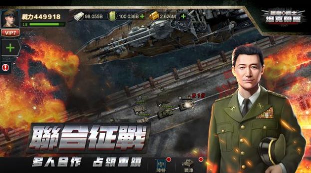 捍卫战士坦克荣耀游戏官方版图3:
