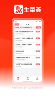 生菜荟短视频app官方版图2: