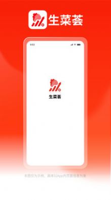 生菜荟短视频app官方版图4: