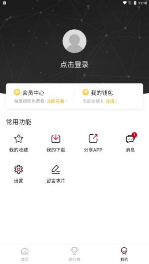 天龙影视app安卓手机下载最新版2023图片1