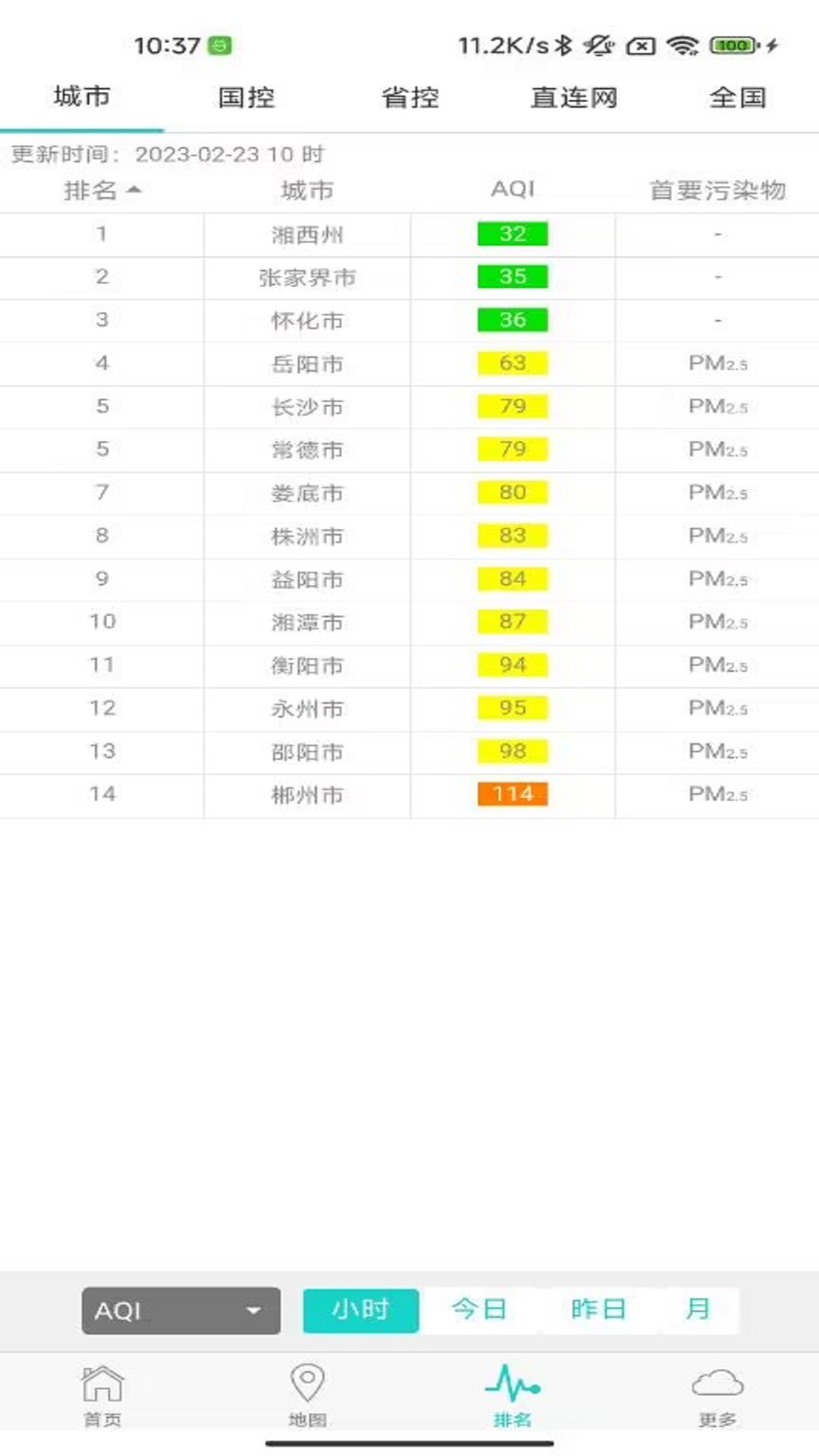 湖南空气质量app官方安卓版图1:
