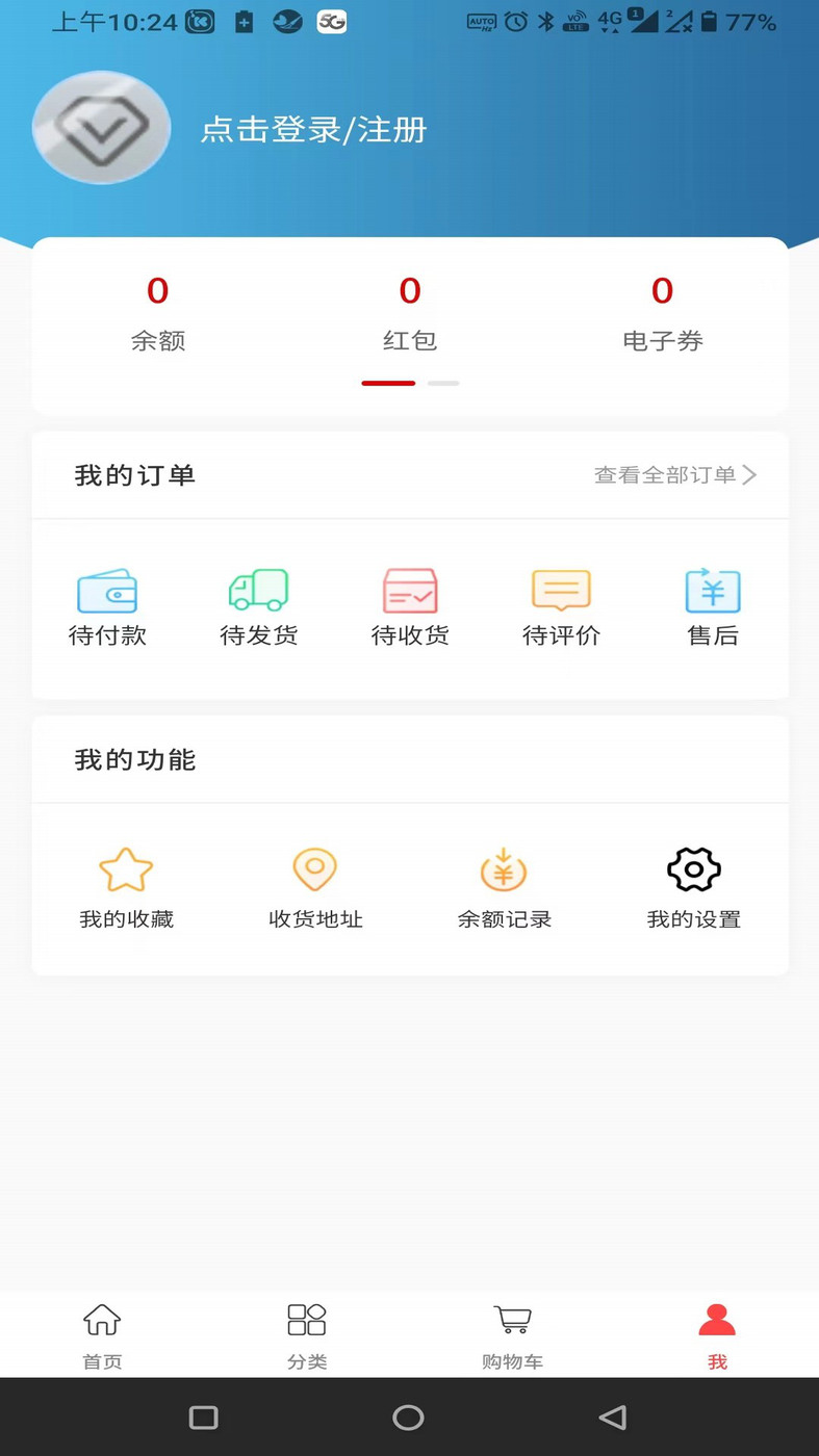 乐合会购物app安卓版图2: