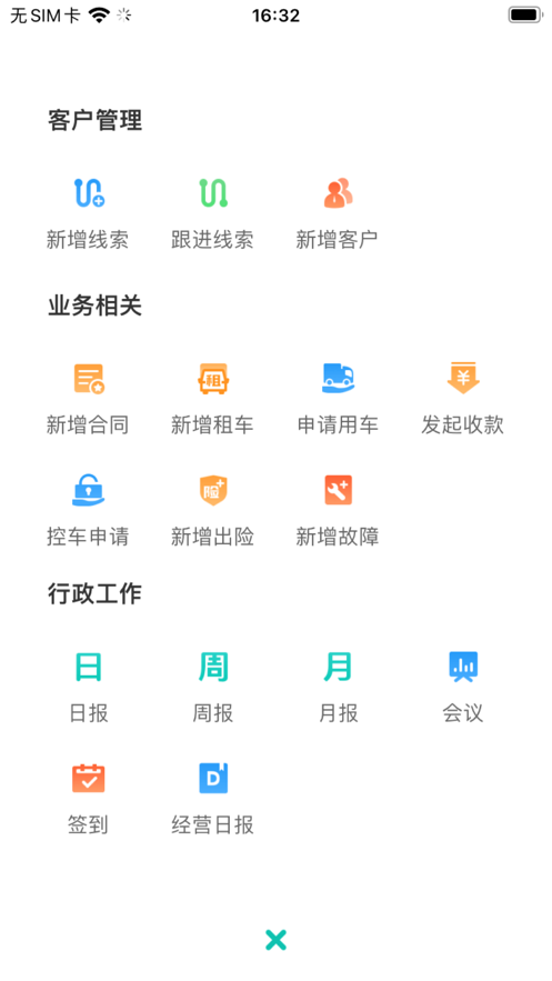 车小慧服务app官方版图3: