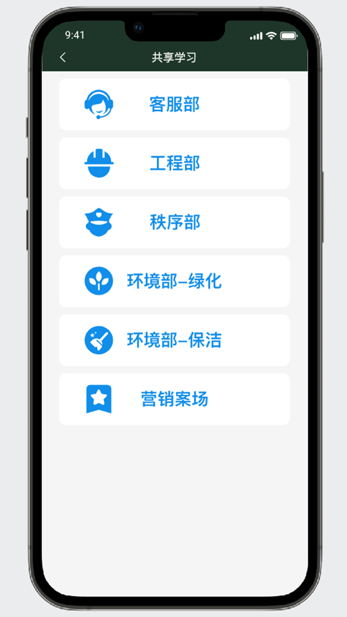 京豪物业app官方版图5: