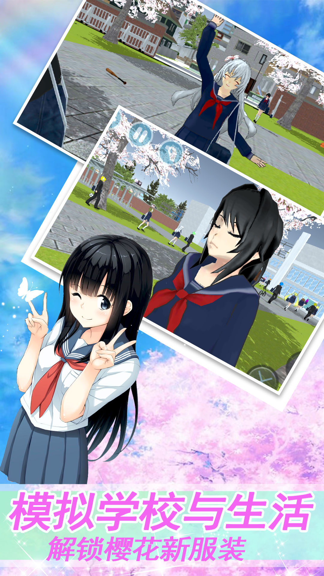 樱花高校模拟少女游戏正版下载安装截图5: