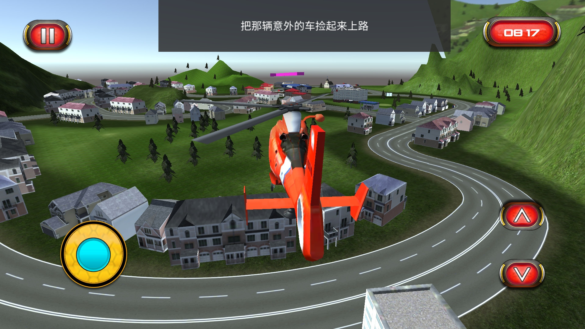 直升机救援队游戏安卓版图片1