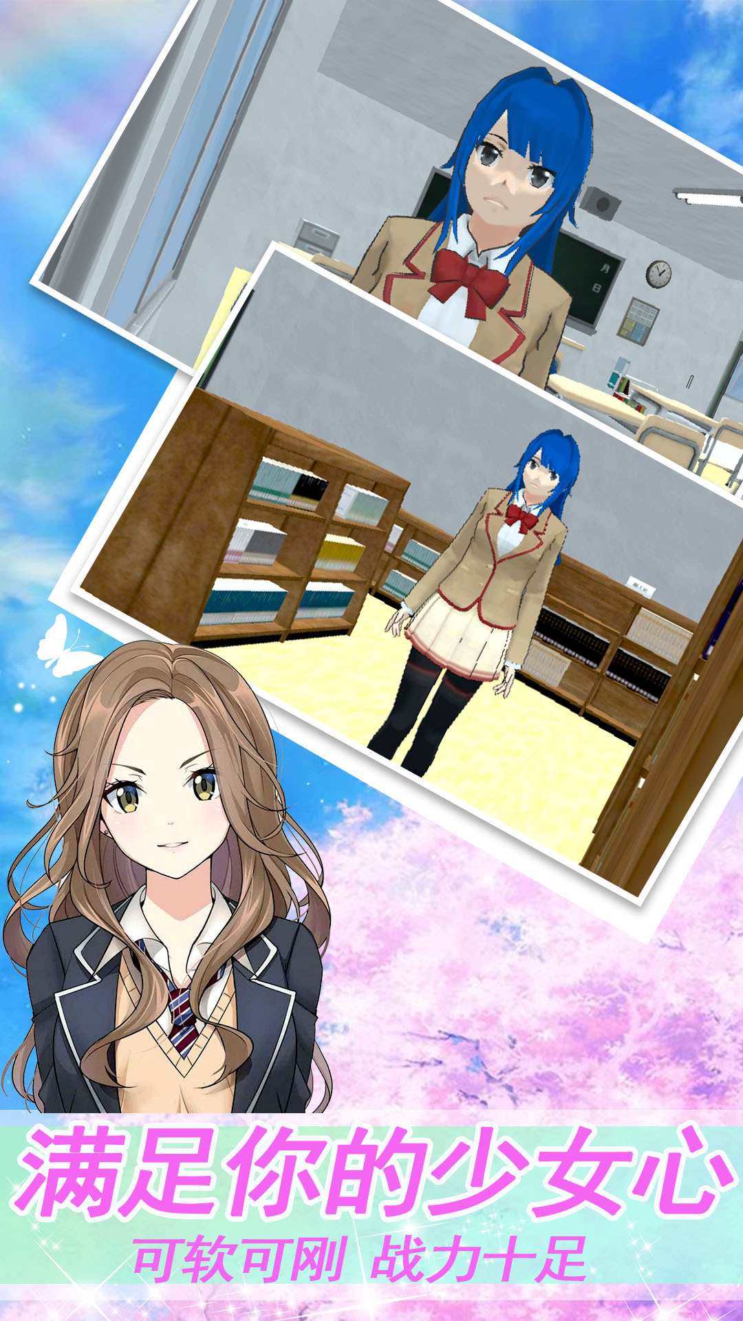 樱花高校模拟少女游戏正版下载安装截图4: