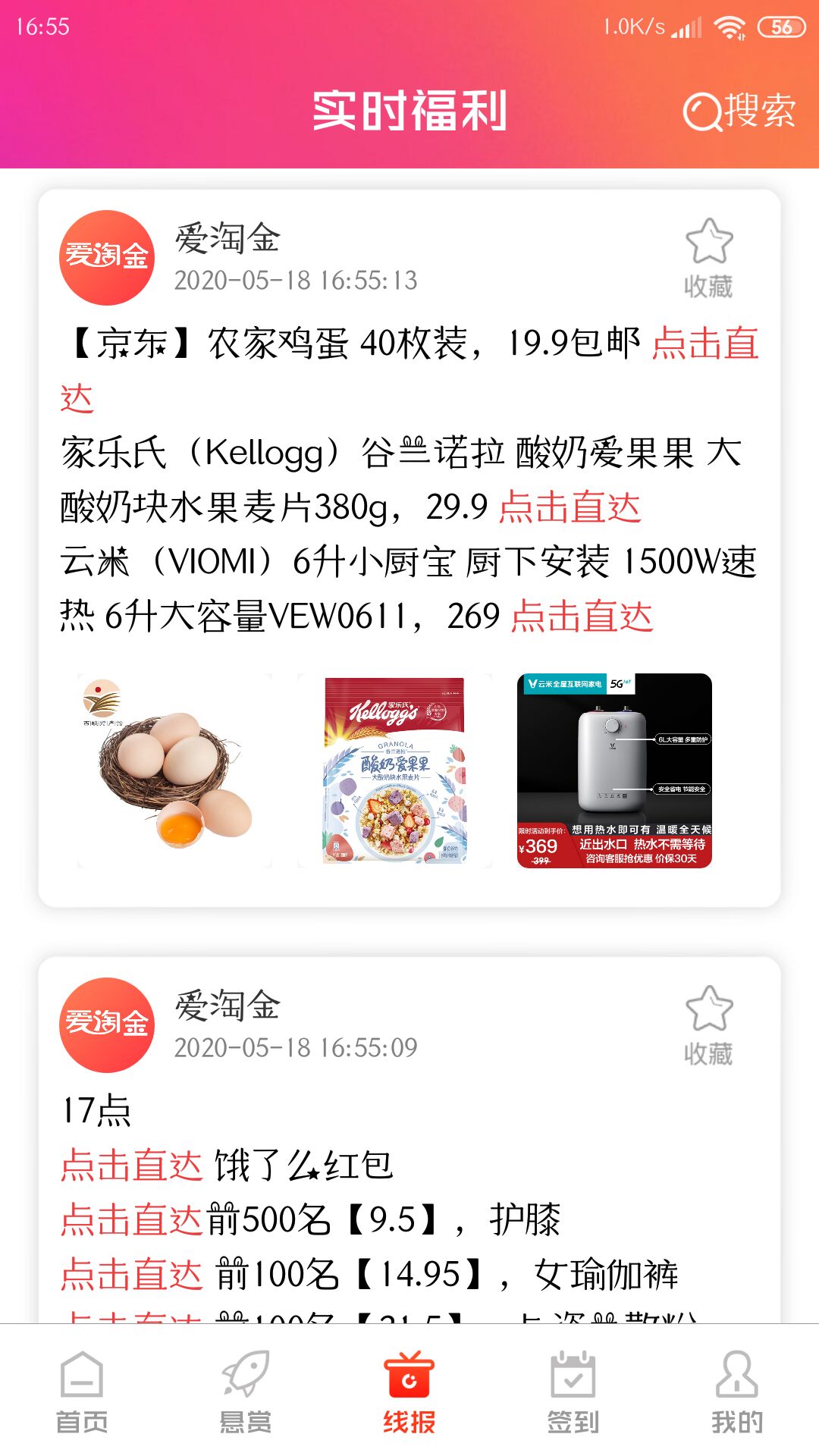 爱淘金9元投资app下载苹果版图1: