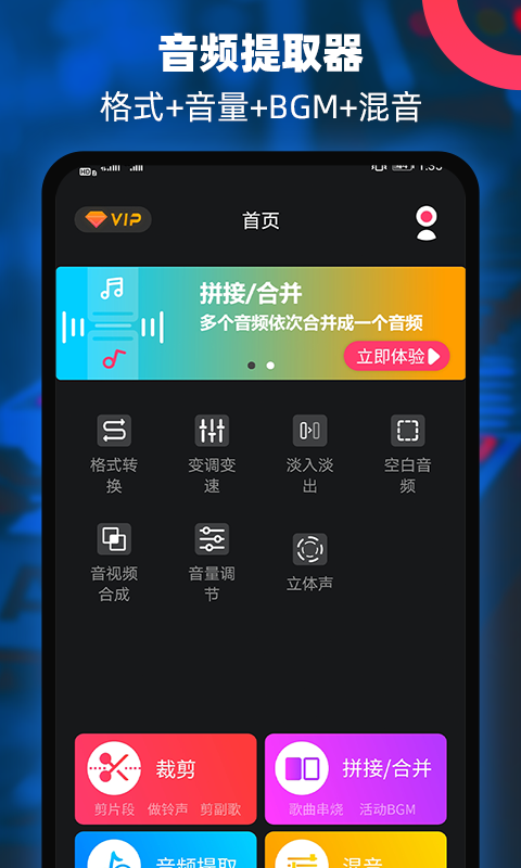 音频铃声提取器app最新版3