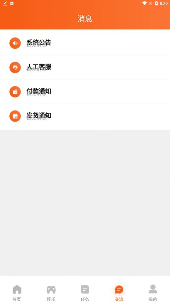 金铉娱乐电商app官方版图1: