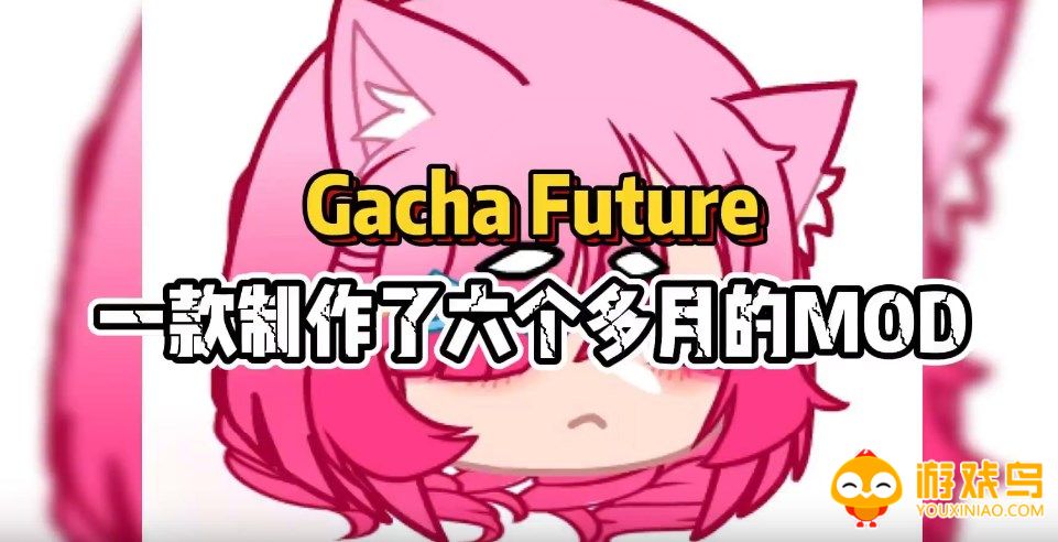 Gacha Future游戏合集