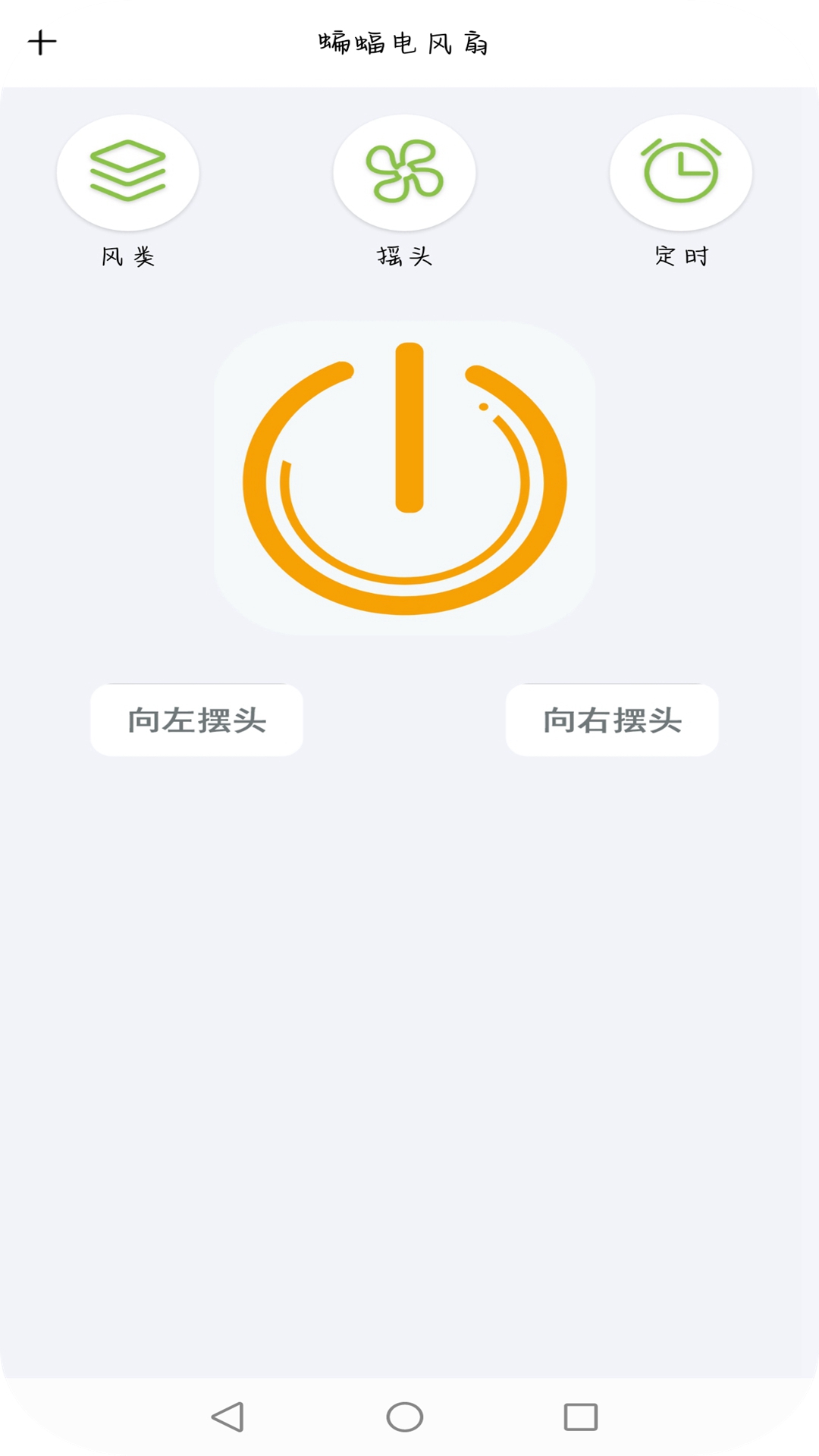 智红遥控师app官方版3