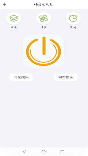 智红遥控师app官方版图片1